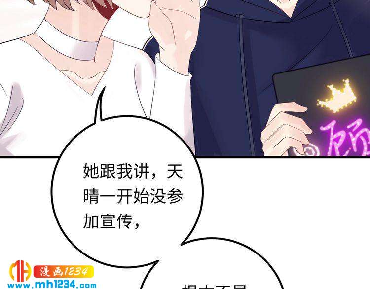 《他的夫人超大牌》第121话 我也最喜欢她了。 第30页