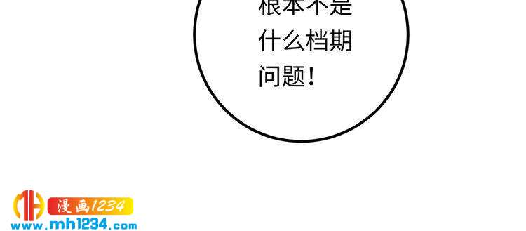 《他的夫人超大牌》第121话 我也最喜欢她了。 第31页