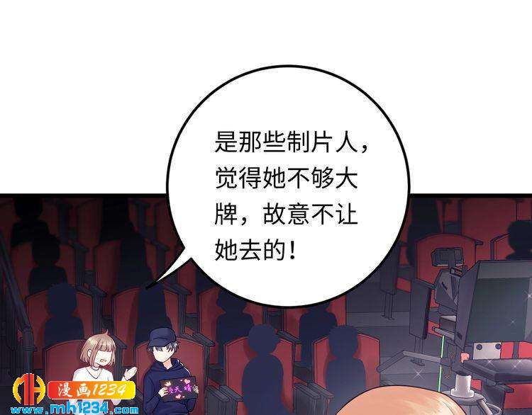 《他的夫人超大牌》第121话 我也最喜欢她了。 第32页