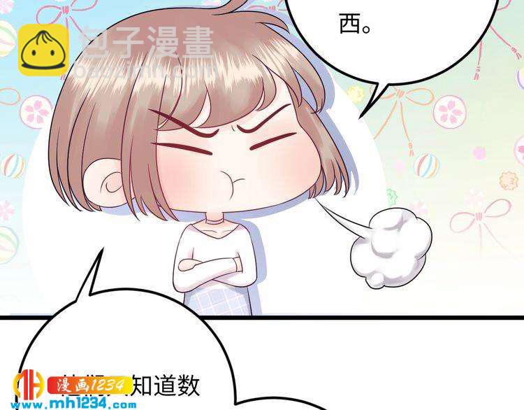 《他的夫人超大牌》第121话 我也最喜欢她了。 第35页
