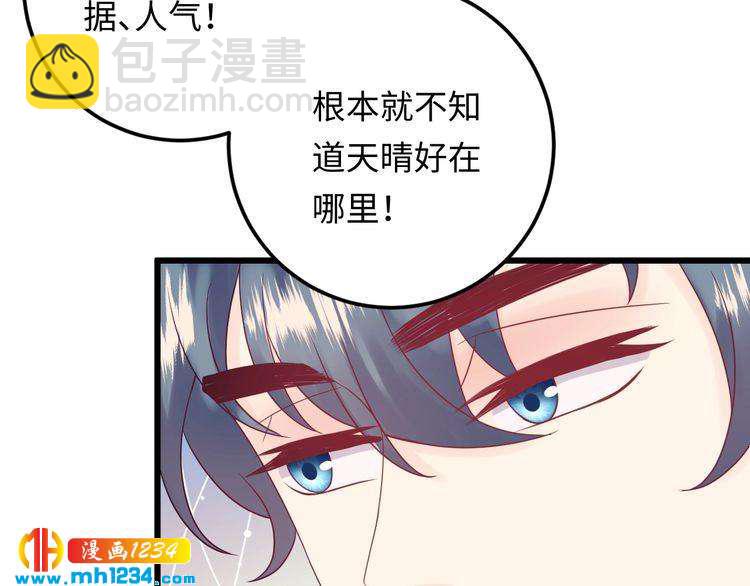 《他的夫人超大牌》第121话 我也最喜欢她了。 第36页