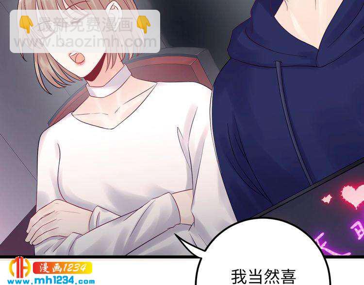 《他的夫人超大牌》第121话 我也最喜欢她了。 第38页