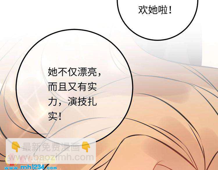 《他的夫人超大牌》第121话 我也最喜欢她了。 第39页