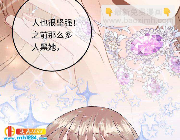 《他的夫人超大牌》第121话 我也最喜欢她了。 第41页