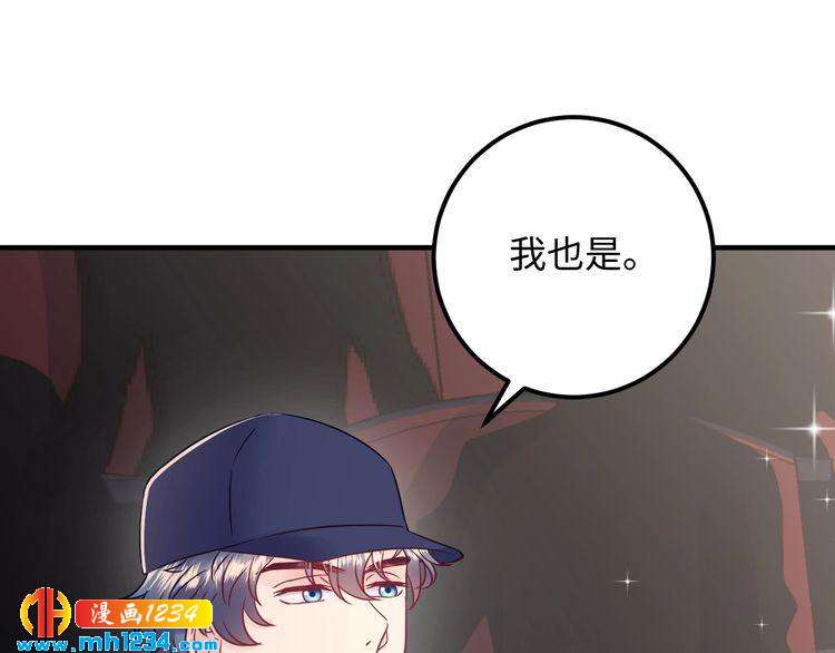 《他的夫人超大牌》第121话 我也最喜欢她了。 第46页