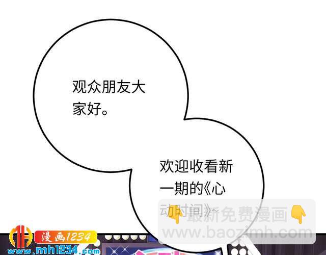《他的夫人超大牌》第121话 我也最喜欢她了。 第4页