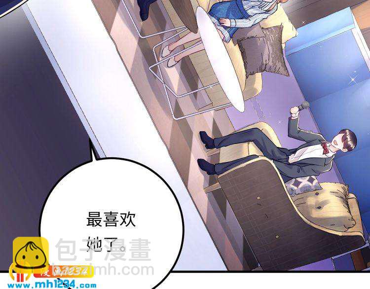《他的夫人超大牌》第121话 我也最喜欢她了。 第50页