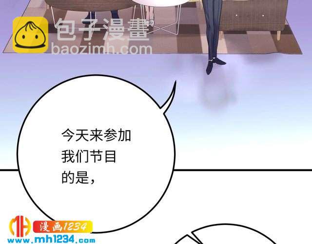 《他的夫人超大牌》第121话 我也最喜欢她了。 第6页
