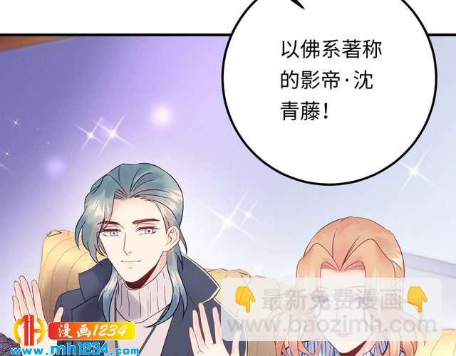 《他的夫人超大牌》第121话 我也最喜欢她了。 第7页