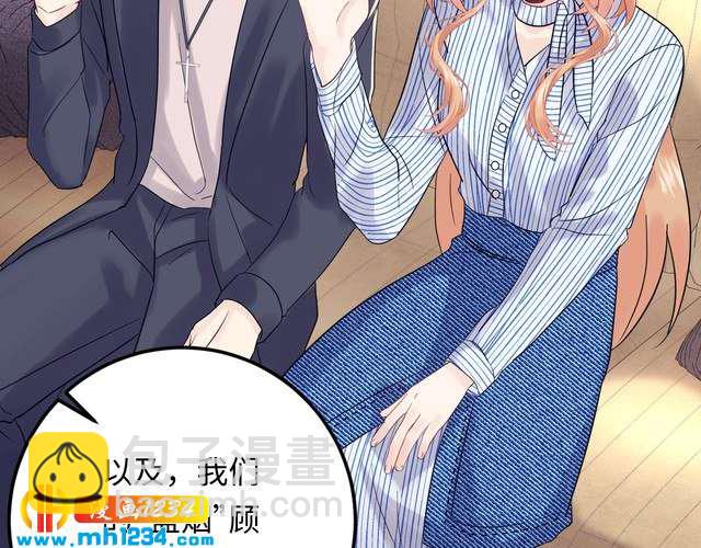 《他的夫人超大牌》第121话 我也最喜欢她了。 第8页