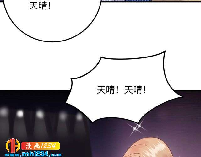 《他的夫人超大牌》第121话 我也最喜欢她了。 第9页