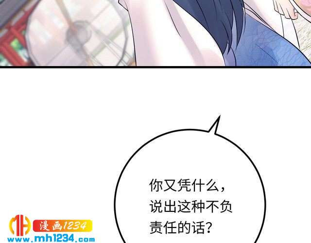 《他的夫人超大牌》第127话 你就是我的官配！ 第10页