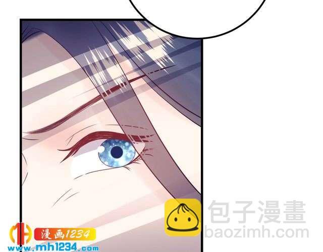 《他的夫人超大牌》第127话 你就是我的官配！ 第11页