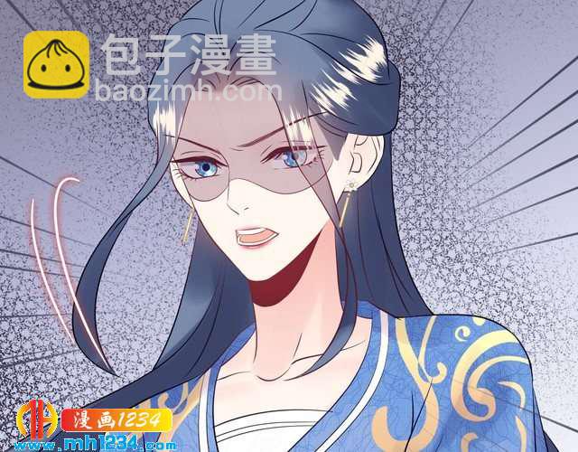 《他的夫人超大牌》第127话 你就是我的官配！ 第13页