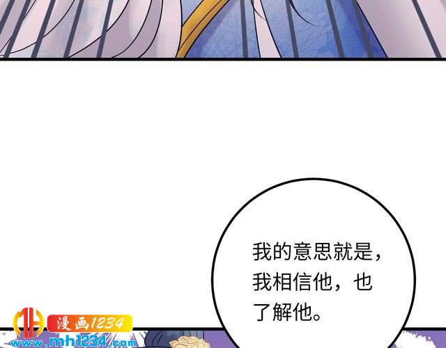 《他的夫人超大牌》第127话 你就是我的官配！ 第15页