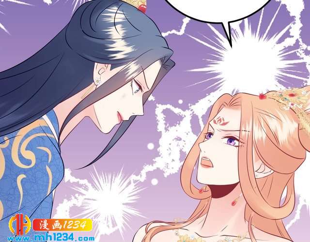 《他的夫人超大牌》第127话 你就是我的官配！ 第16页