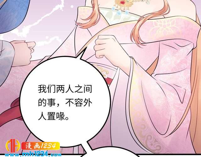 《他的夫人超大牌》第127话 你就是我的官配！ 第17页