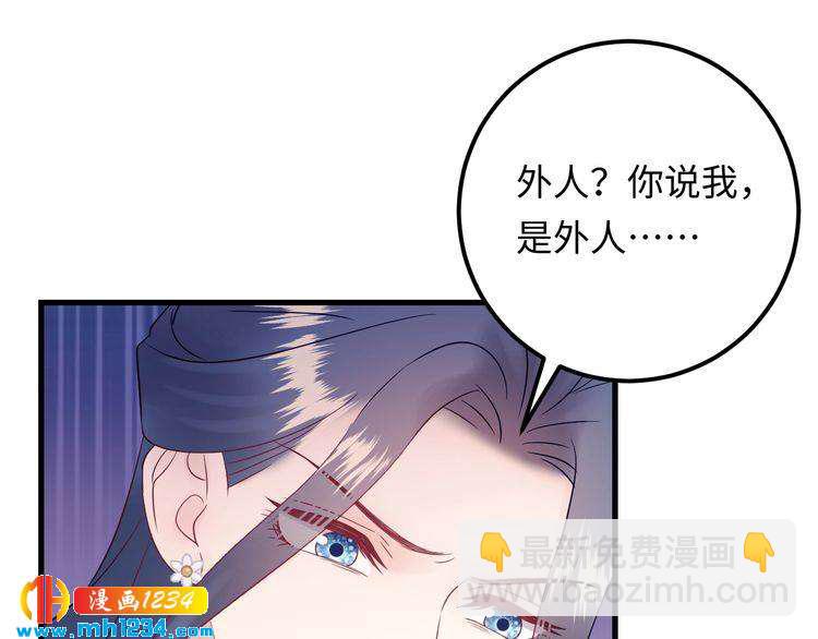 《他的夫人超大牌》第127话 你就是我的官配！ 第19页