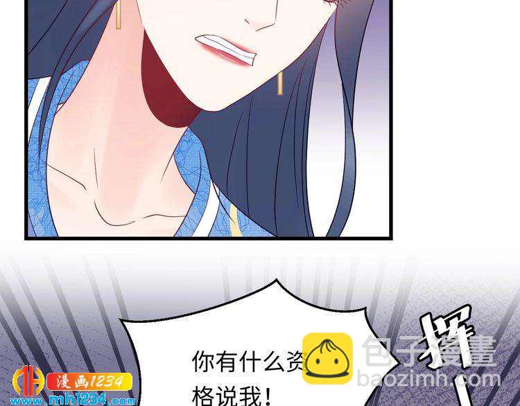 《他的夫人超大牌》第127话 你就是我的官配！ 第20页