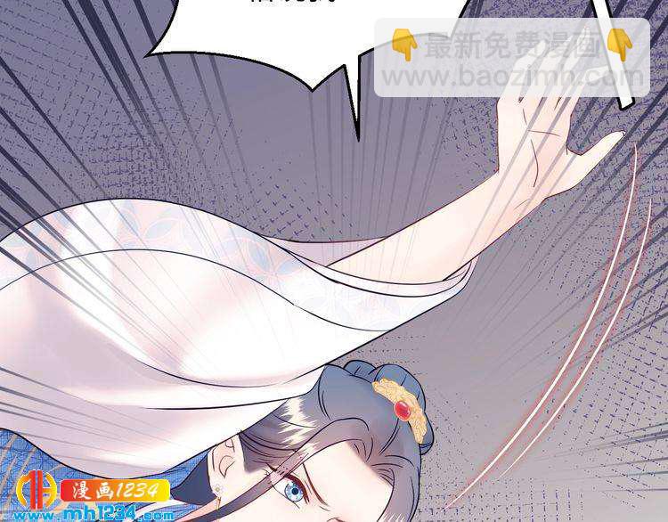 《他的夫人超大牌》第127话 你就是我的官配！ 第21页
