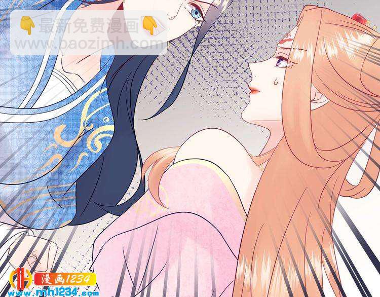 《他的夫人超大牌》第127话 你就是我的官配！ 第22页