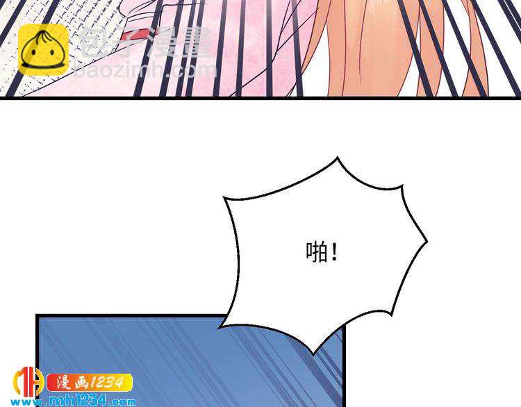 《他的夫人超大牌》第127话 你就是我的官配！ 第23页
