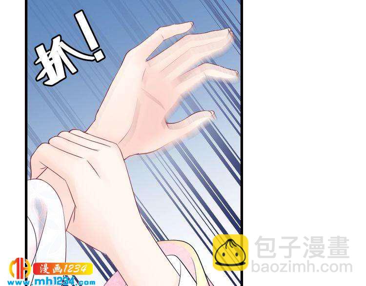 《他的夫人超大牌》第127话 你就是我的官配！ 第24页