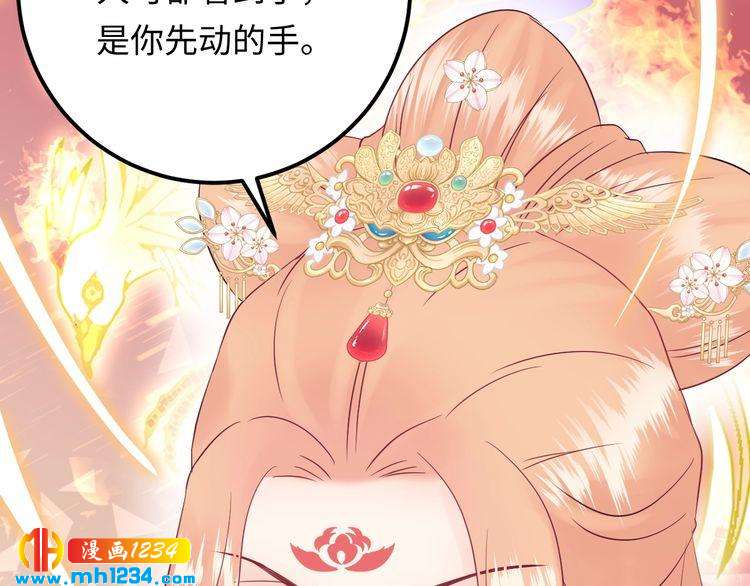 《他的夫人超大牌》第127话 你就是我的官配！ 第26页