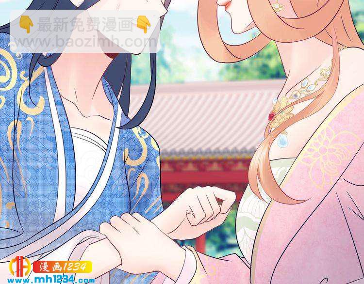 《他的夫人超大牌》第127话 你就是我的官配！ 第30页