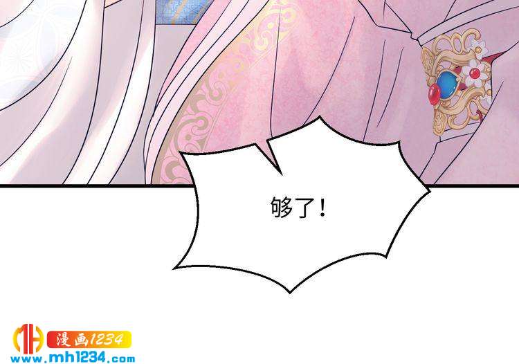 《他的夫人超大牌》第127话 你就是我的官配！ 第31页