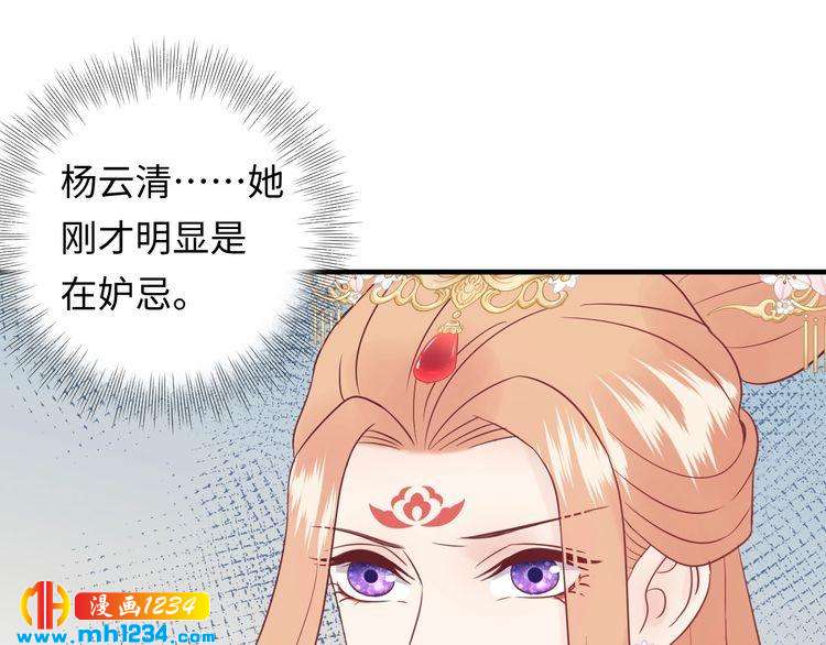 《他的夫人超大牌》第127话 你就是我的官配！ 第39页