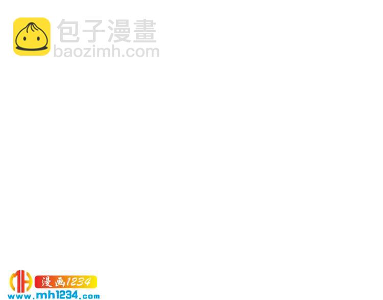 《他的夫人超大牌》第127话 你就是我的官配！ 第41页