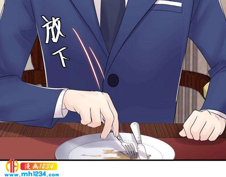 《他的夫人超大牌》第127话 你就是我的官配！ 第45页