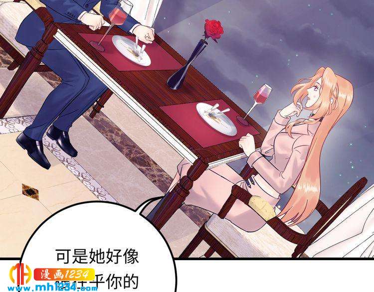 《他的夫人超大牌》第127话 你就是我的官配！ 第48页