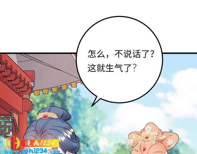 《他的夫人超大牌》第127话 你就是我的官配！ 第4页