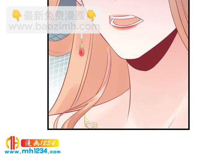 《他的夫人超大牌》第127话 你就是我的官配！ 第7页