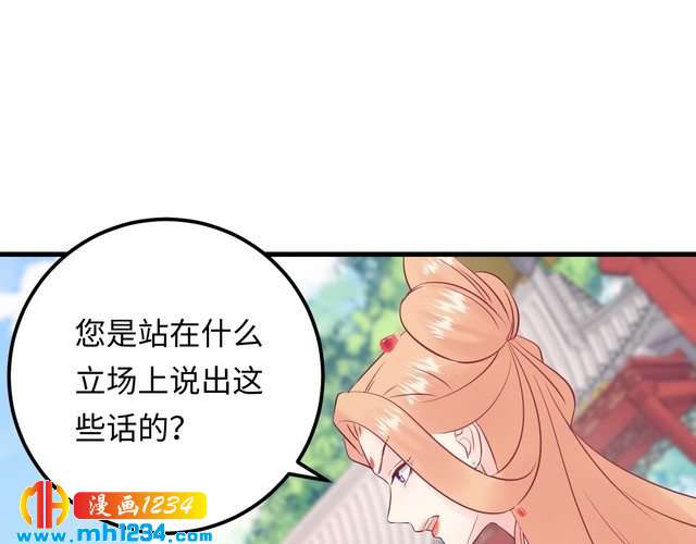 《他的夫人超大牌》第127话 你就是我的官配！ 第8页