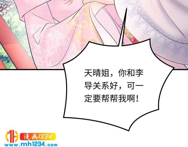 《他的夫人超大牌》第128话 我更嫉妒唐希霆了 第11页