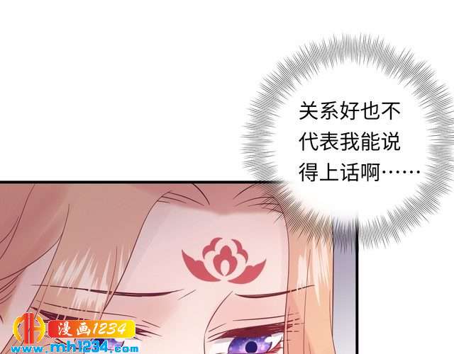《他的夫人超大牌》第128话 我更嫉妒唐希霆了 第12页