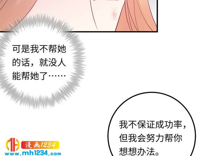 《他的夫人超大牌》第128话 我更嫉妒唐希霆了 第13页
