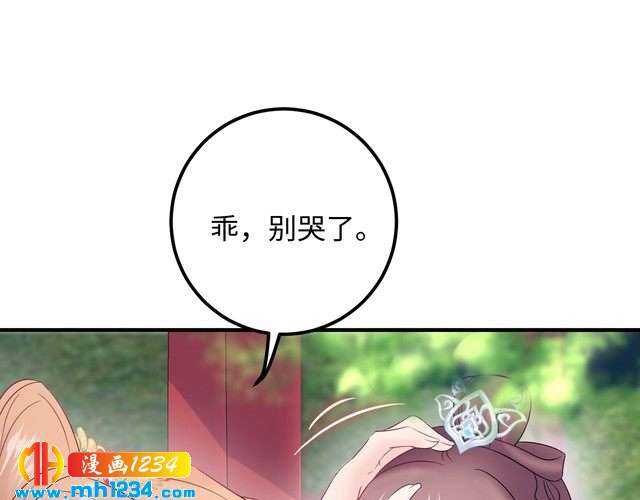 《他的夫人超大牌》第128话 我更嫉妒唐希霆了 第16页
