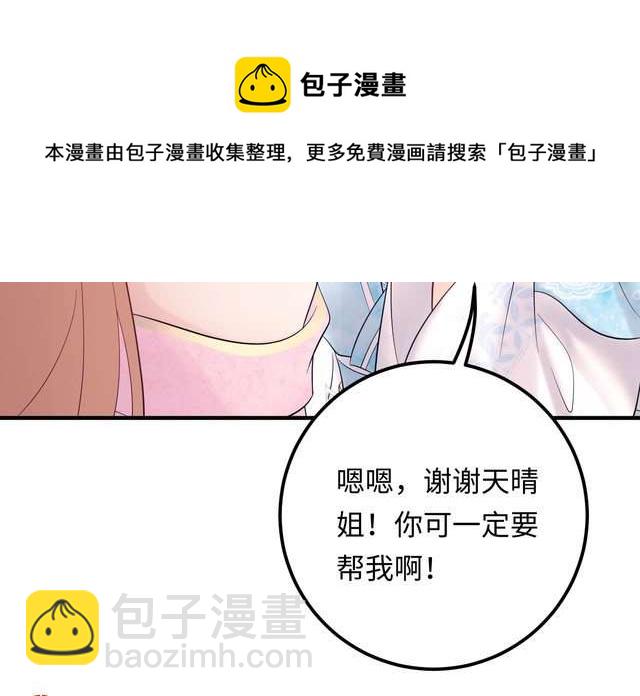 《他的夫人超大牌》第128话 我更嫉妒唐希霆了 第18页
