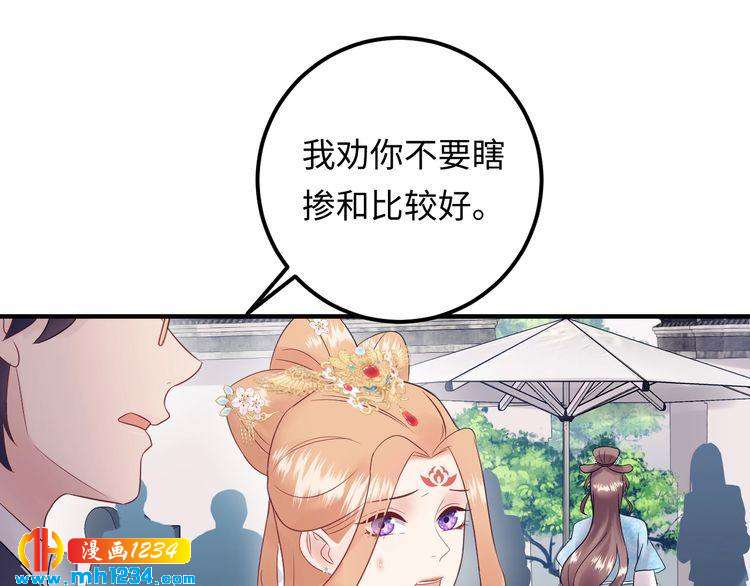 《他的夫人超大牌》第128话 我更嫉妒唐希霆了 第19页