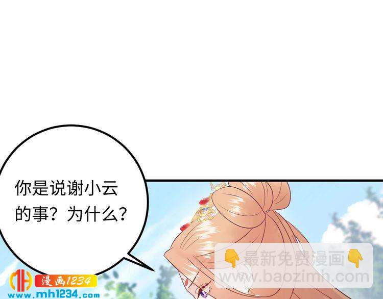《他的夫人超大牌》第128话 我更嫉妒唐希霆了 第21页