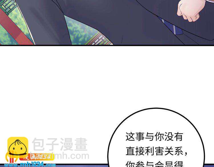 《他的夫人超大牌》第128话 我更嫉妒唐希霆了 第23页
