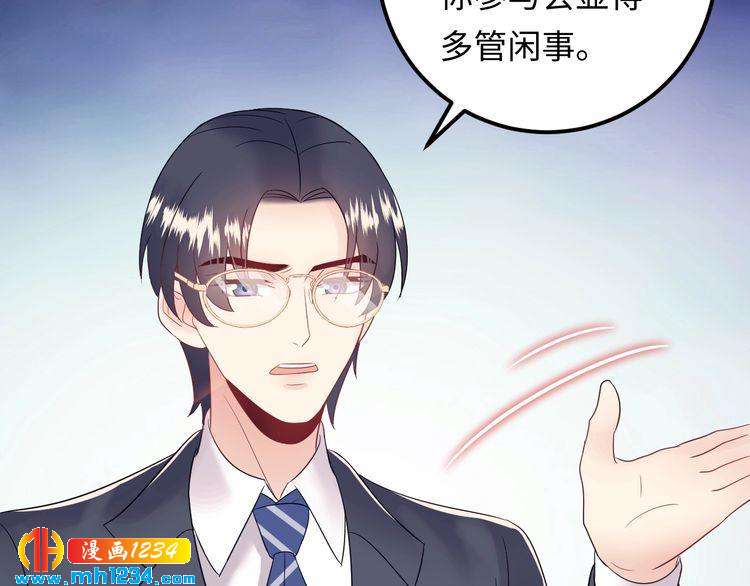 《他的夫人超大牌》第128话 我更嫉妒唐希霆了 第24页