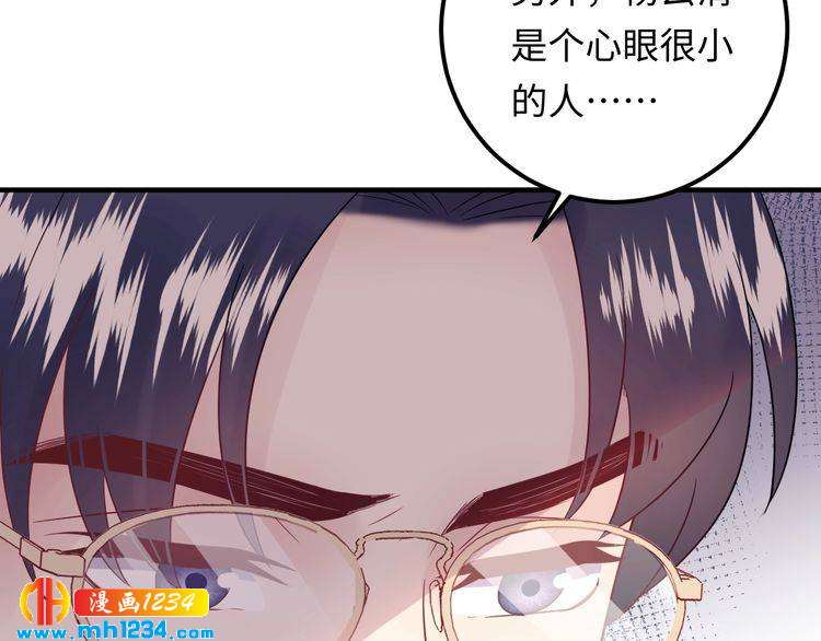 《他的夫人超大牌》第128话 我更嫉妒唐希霆了 第26页