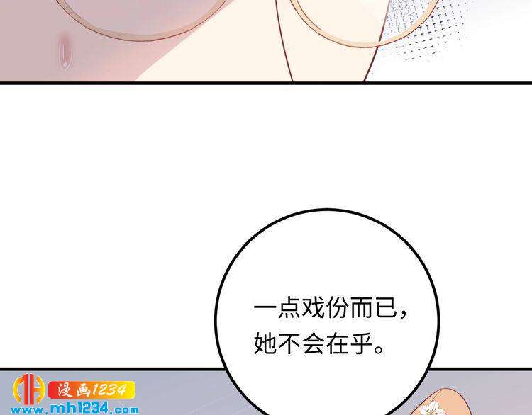 《他的夫人超大牌》第128话 我更嫉妒唐希霆了 第27页