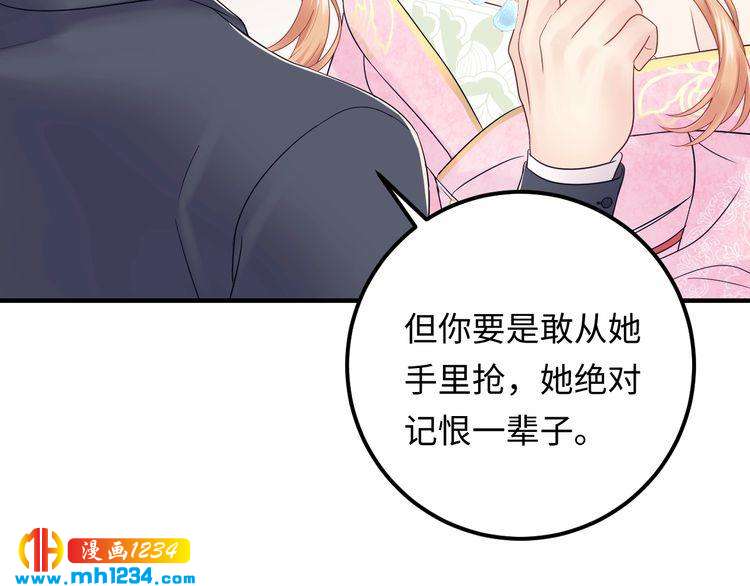 《他的夫人超大牌》第128话 我更嫉妒唐希霆了 第29页