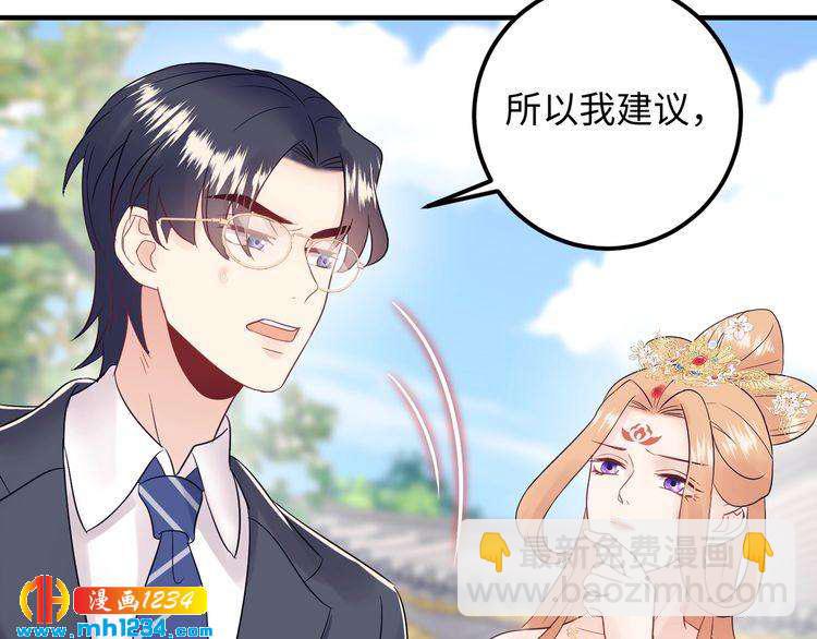 《他的夫人超大牌》第128话 我更嫉妒唐希霆了 第32页